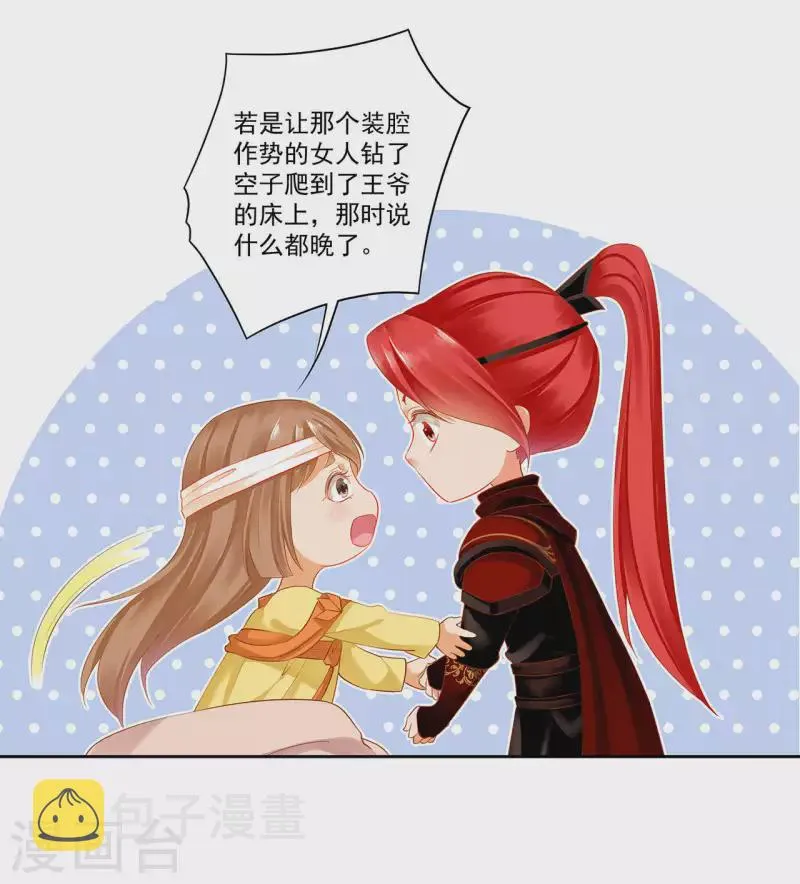 第261话 第16页