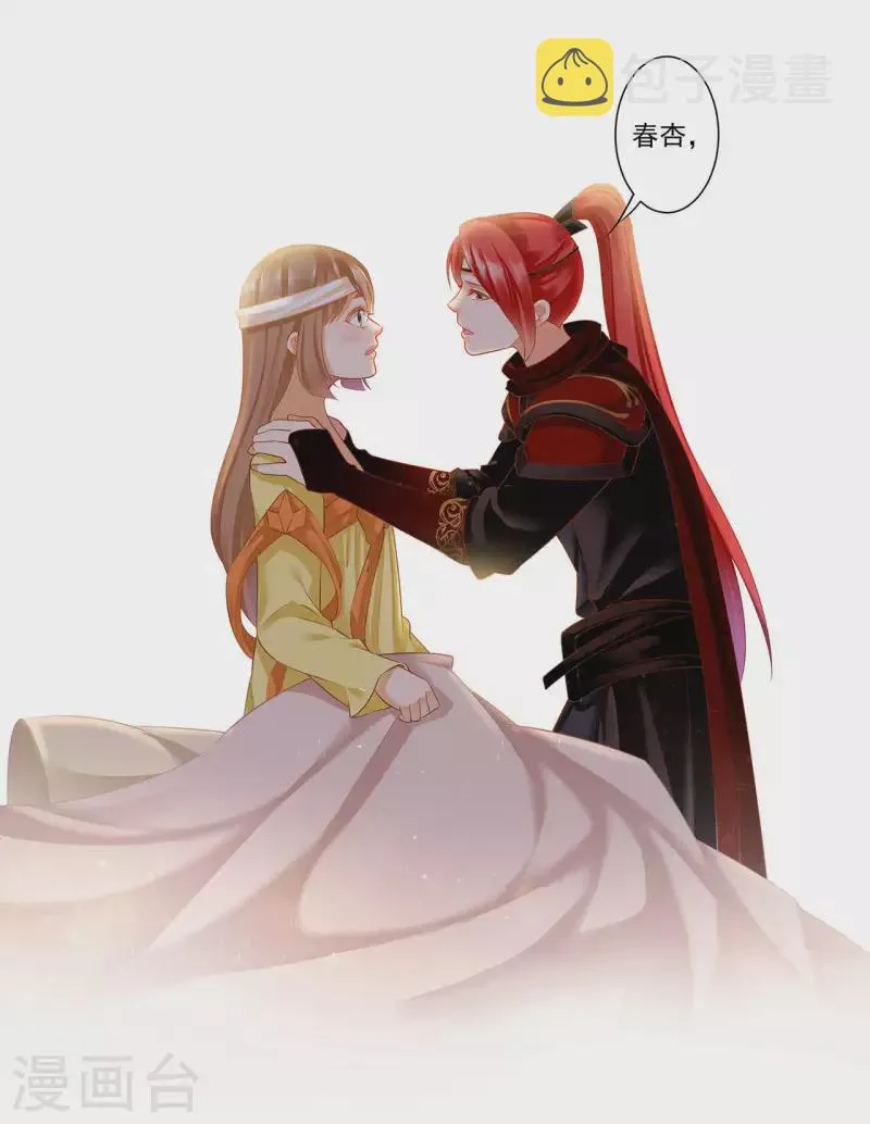 第261话 第17页