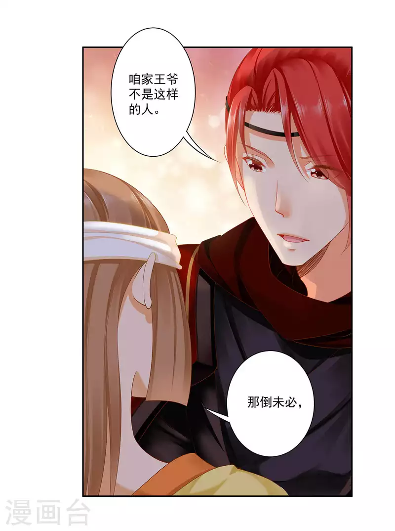 第261话 第18页
