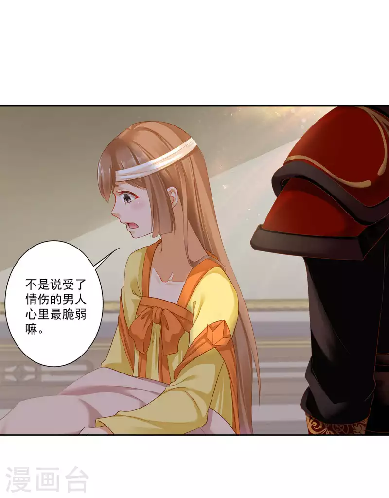 第261话 第19页