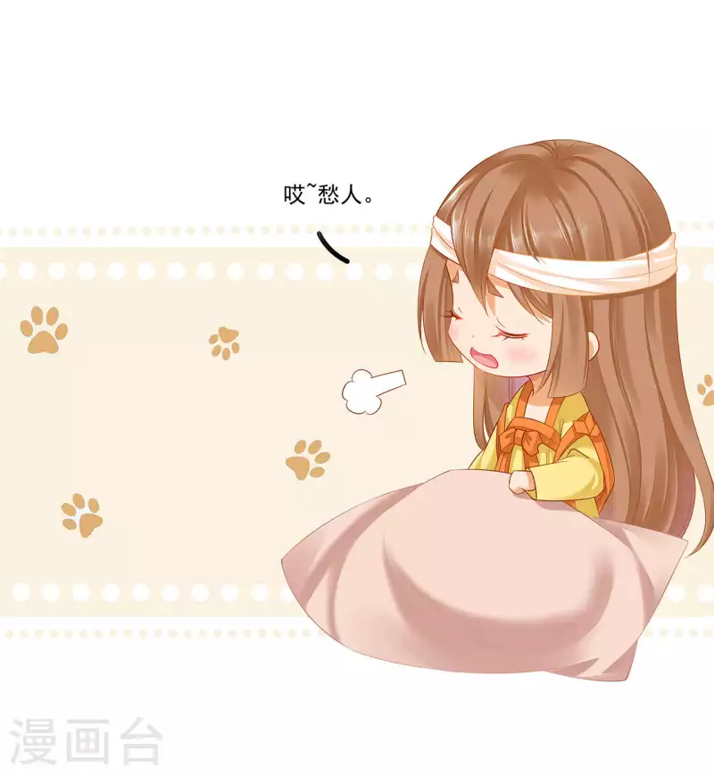 第261话 第20页