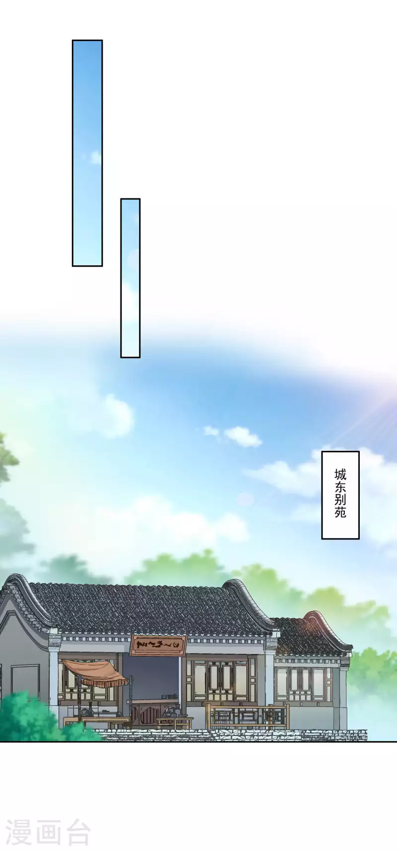 第261话 第21页