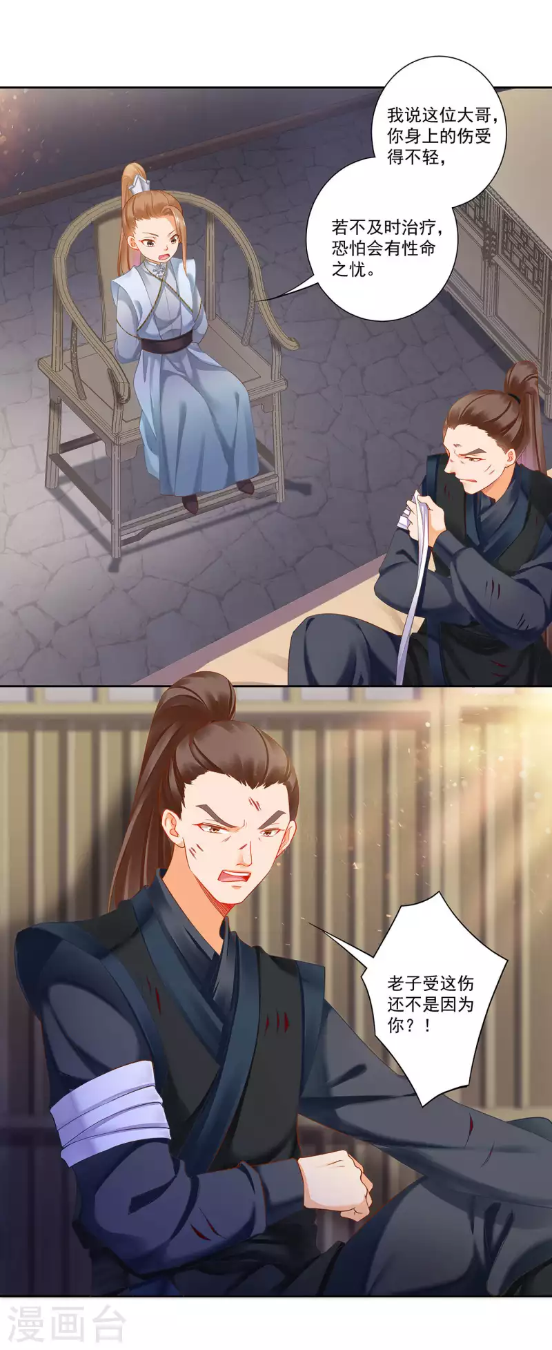 第261话 第22页
