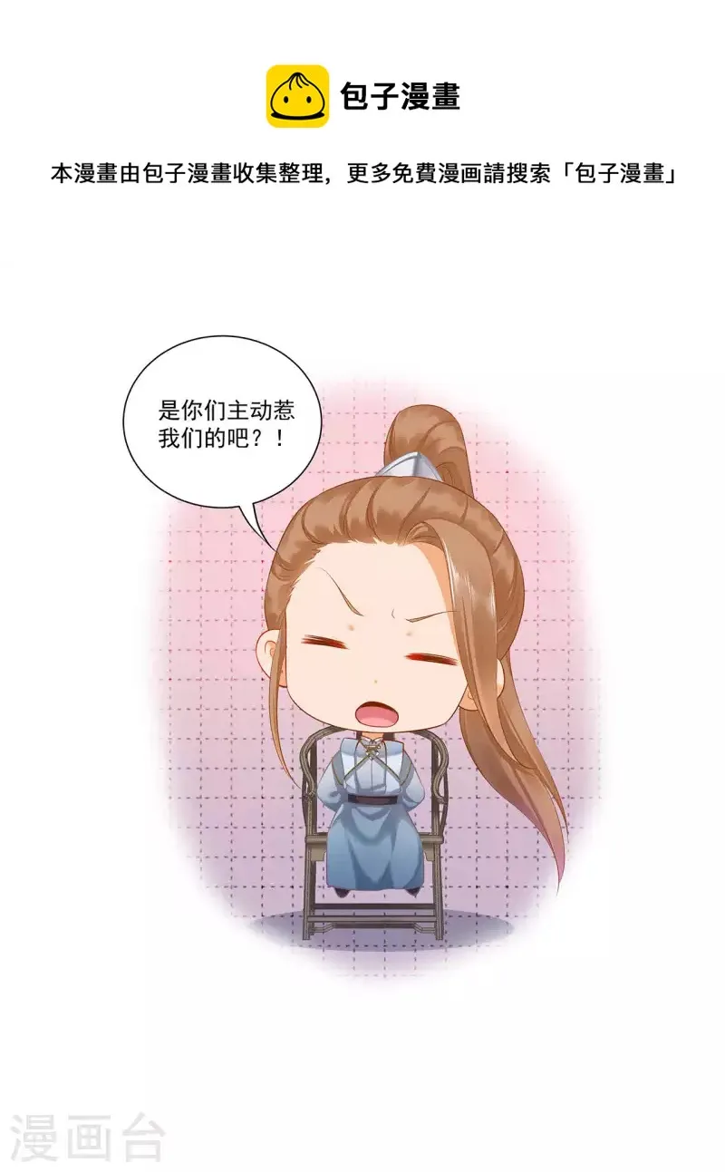 第261话 第23页