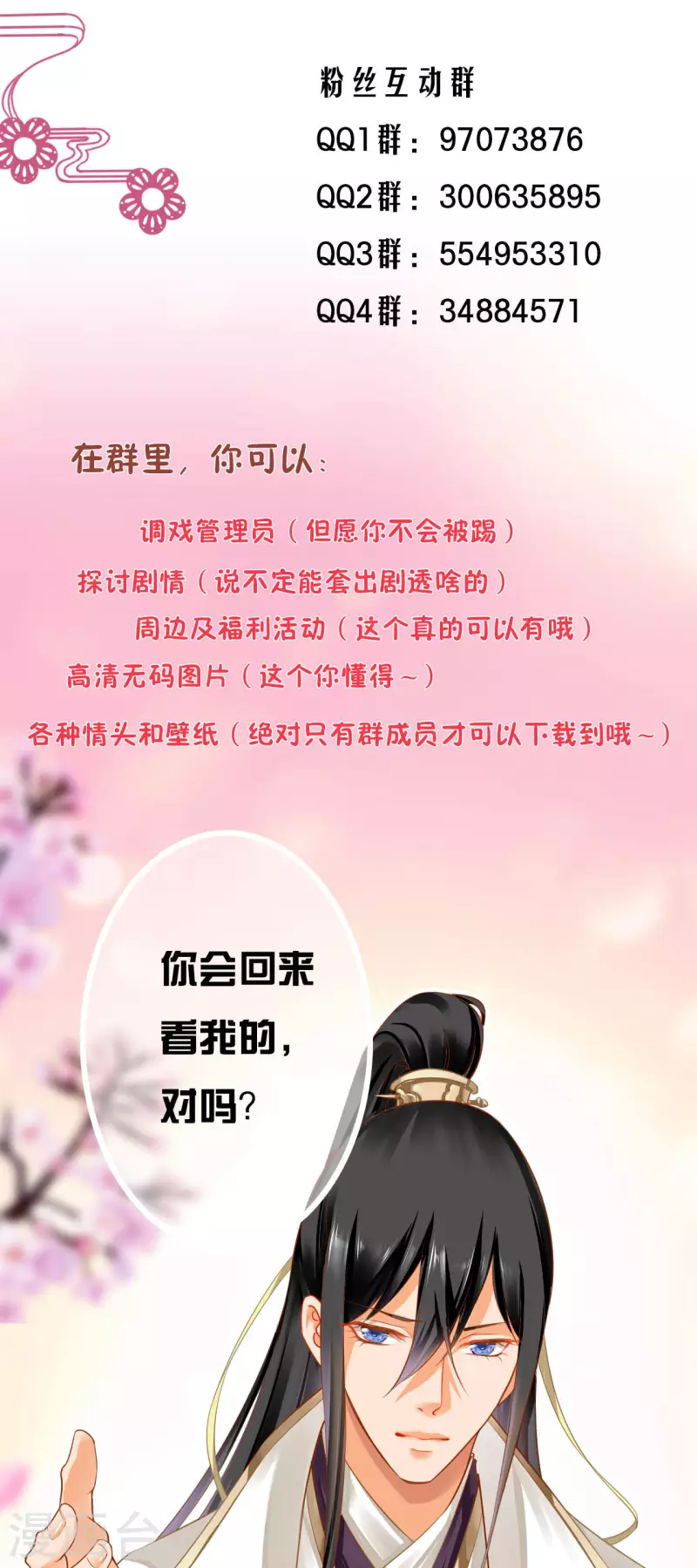 第261话 第25页