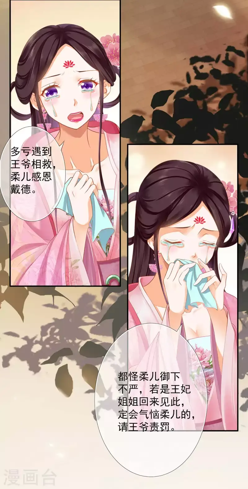第260话 第3页