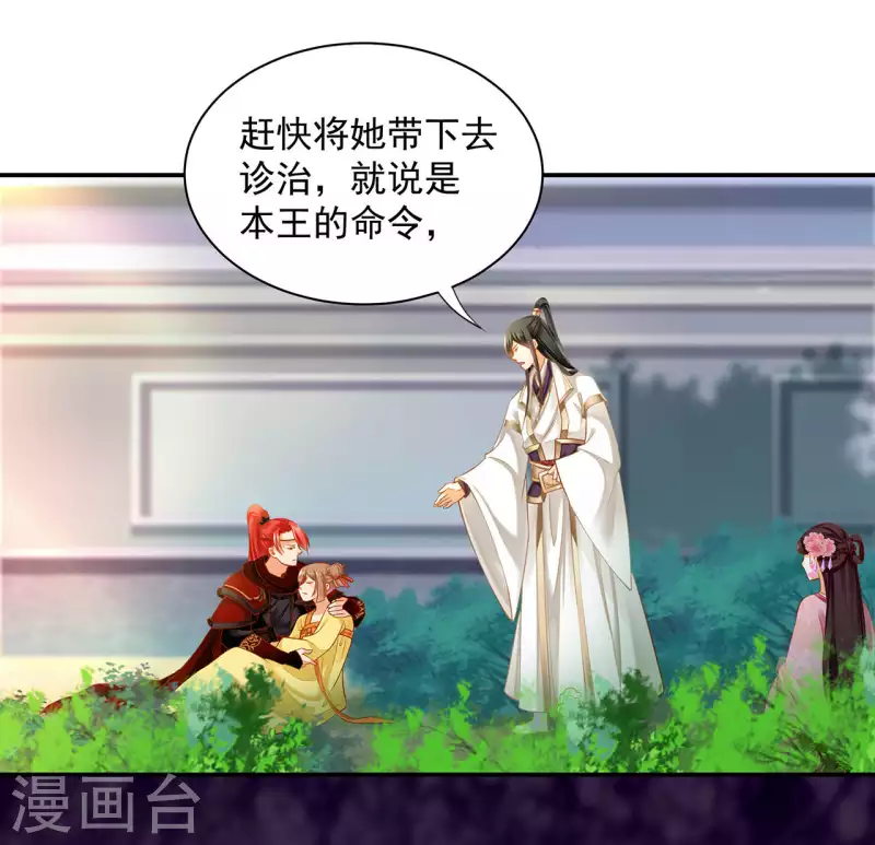第260话 第5页