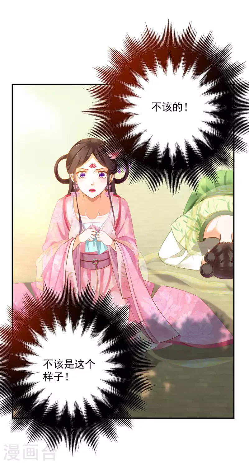 第260话 第7页