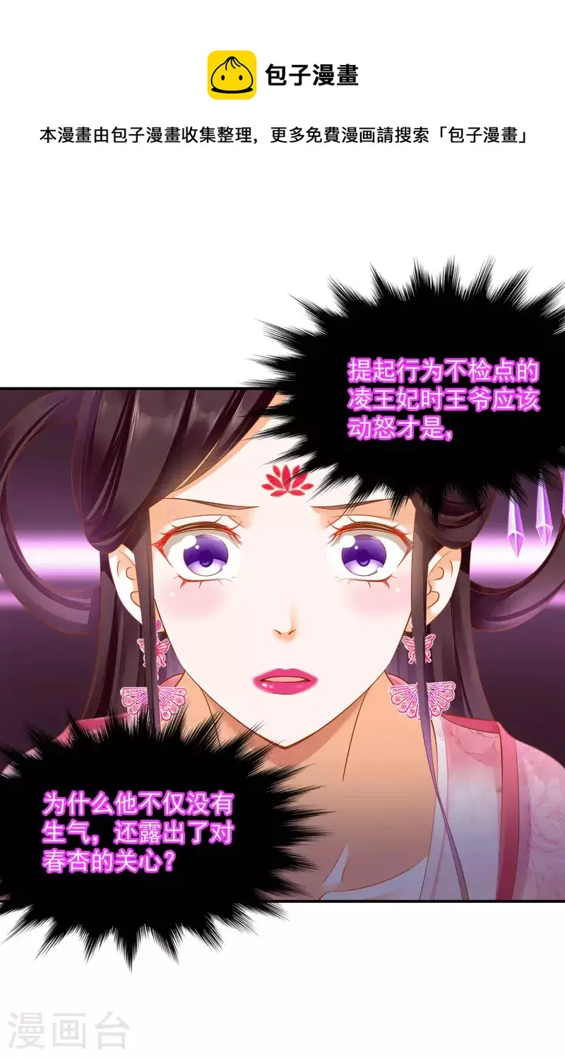 第260话 第8页