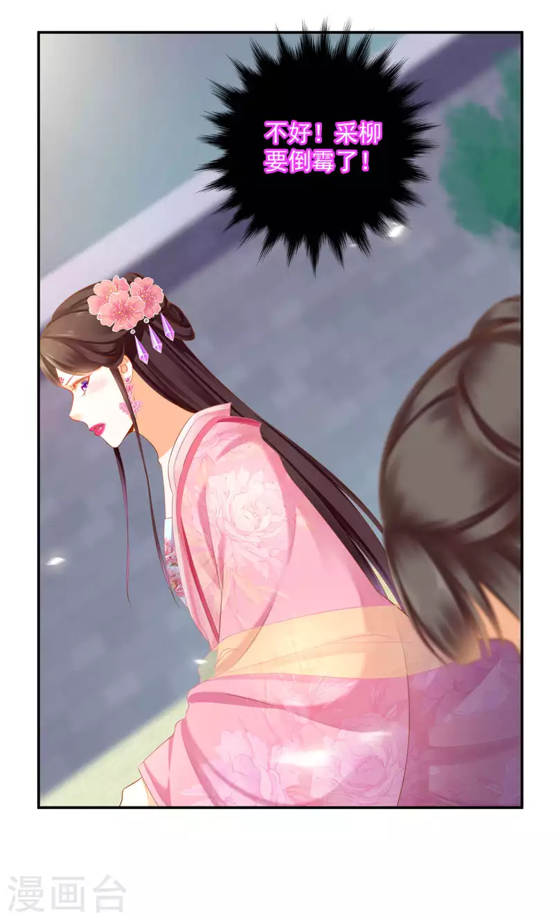 第260话 第9页