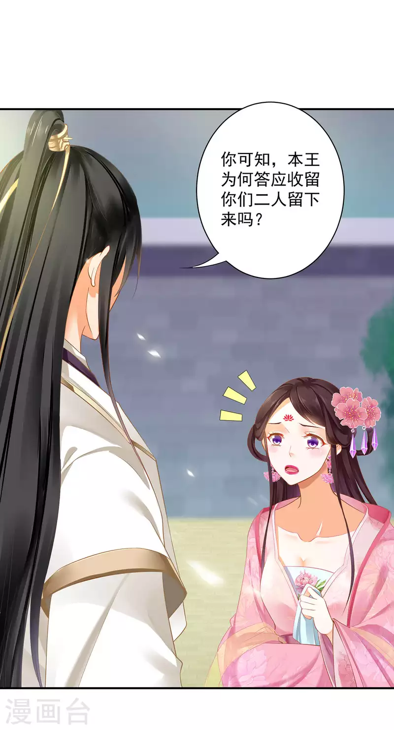 第260话 第10页