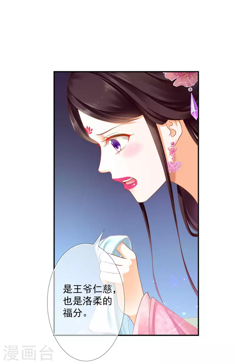 第260话 第11页