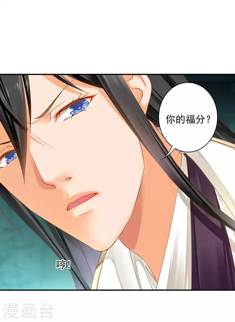 第260话 第12页