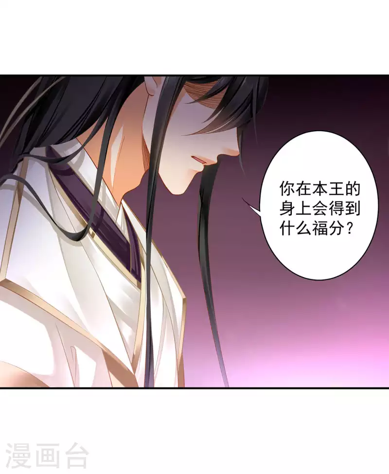 第260话 第13页
