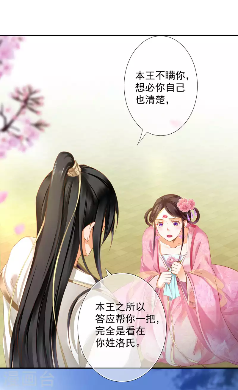 第260话 第14页