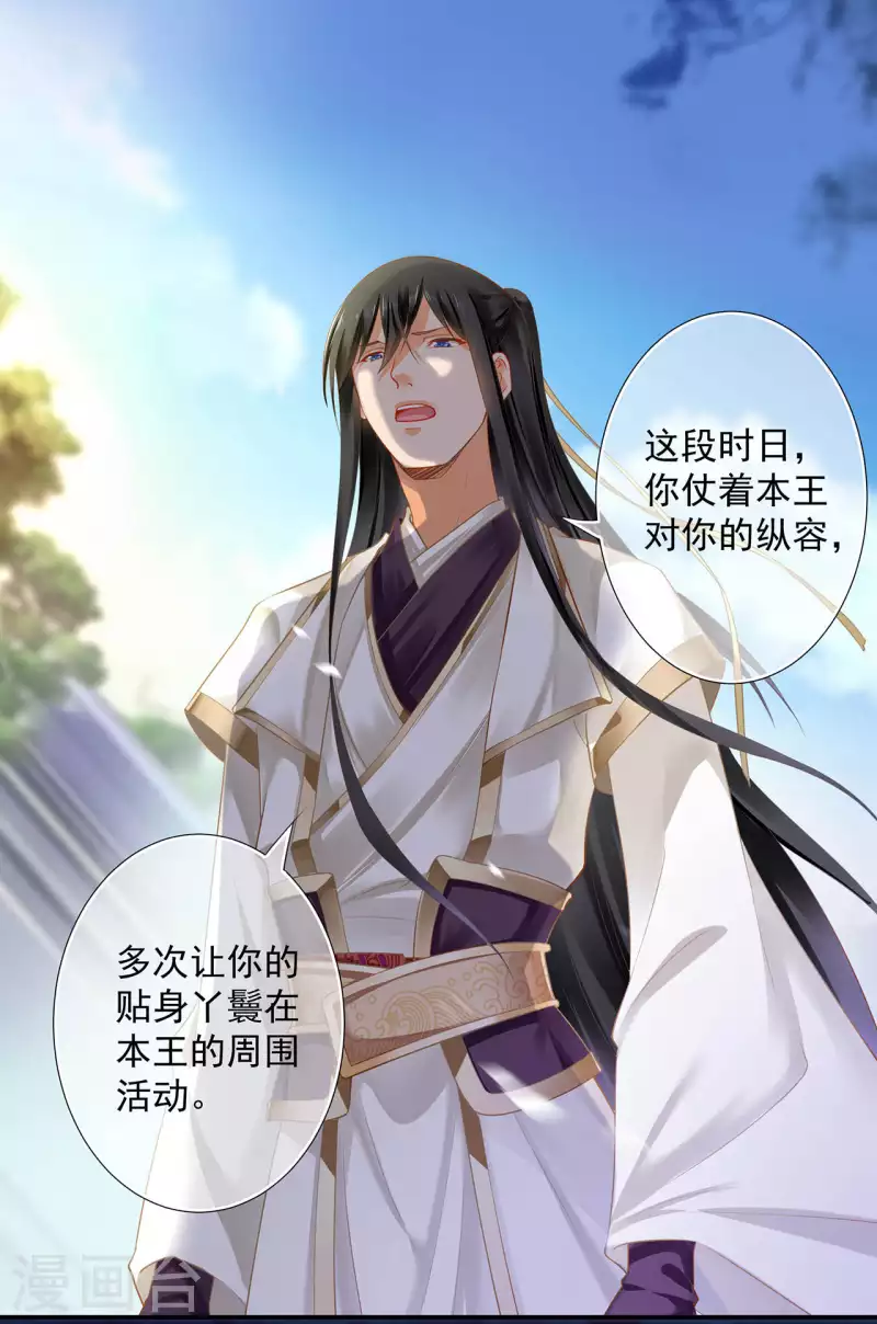 第260话 第15页