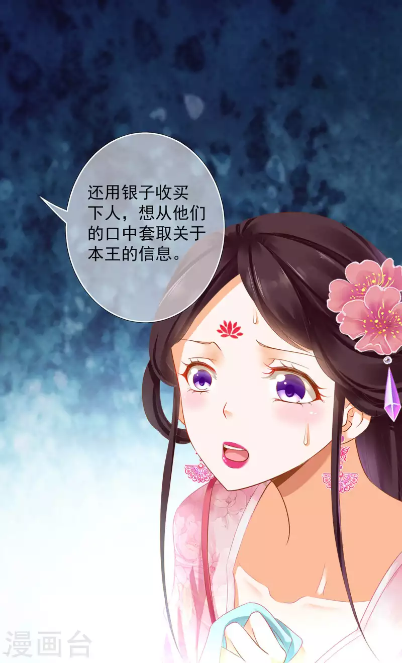 第260话 第16页