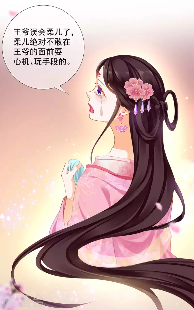 第260话 第17页