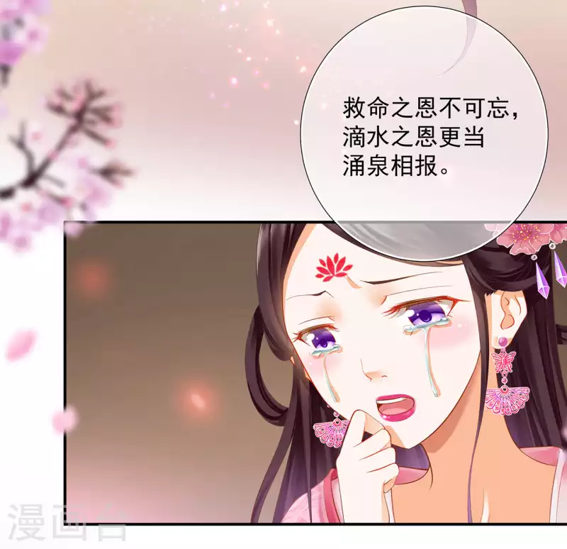 第260话 第18页