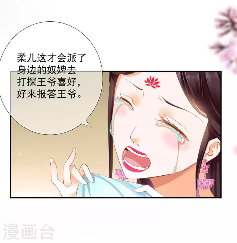 第260话 第19页