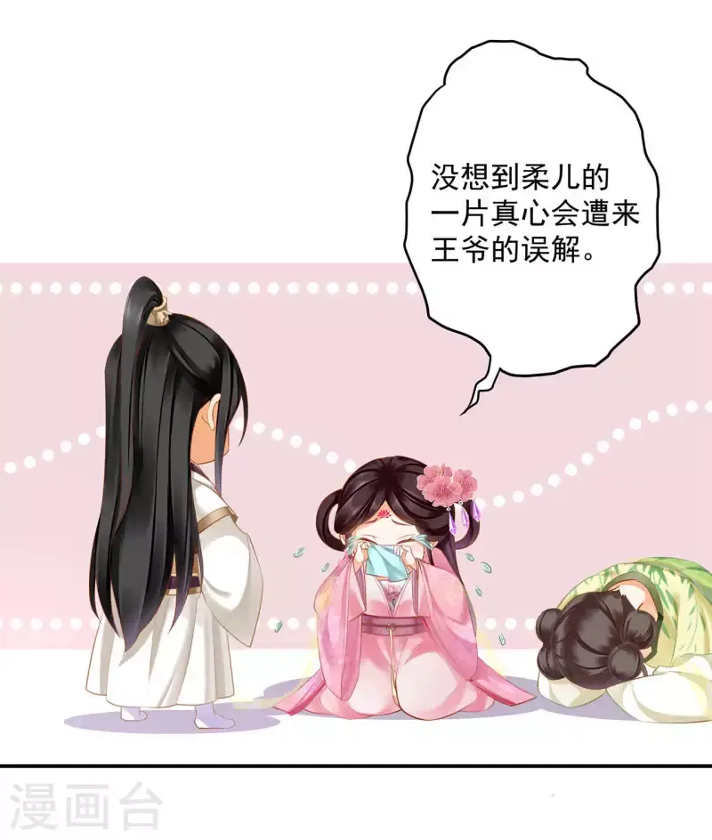 第260话 第20页