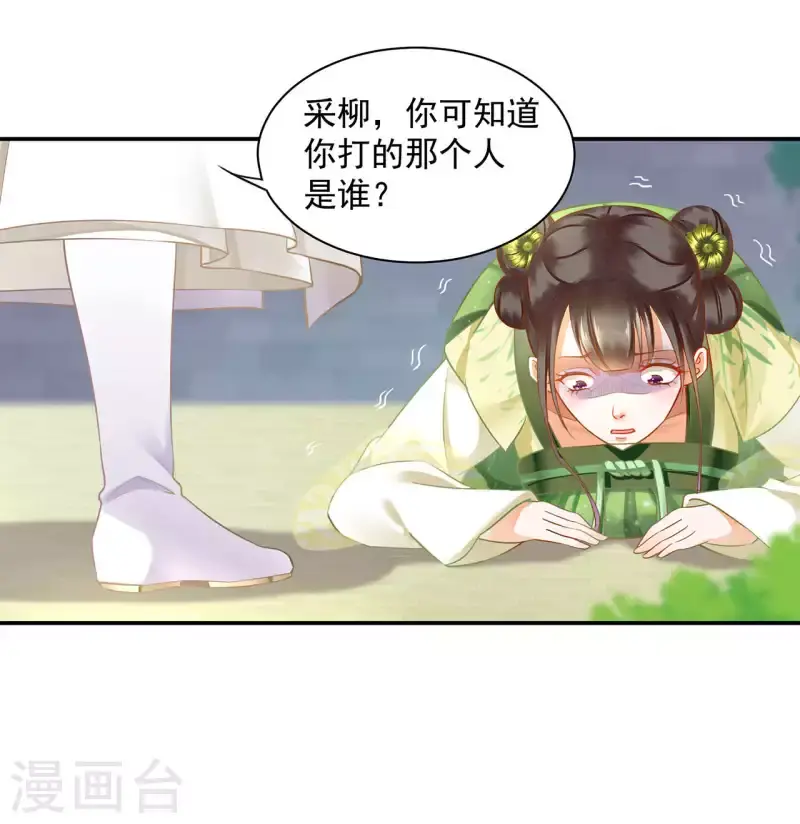 第260话 第21页