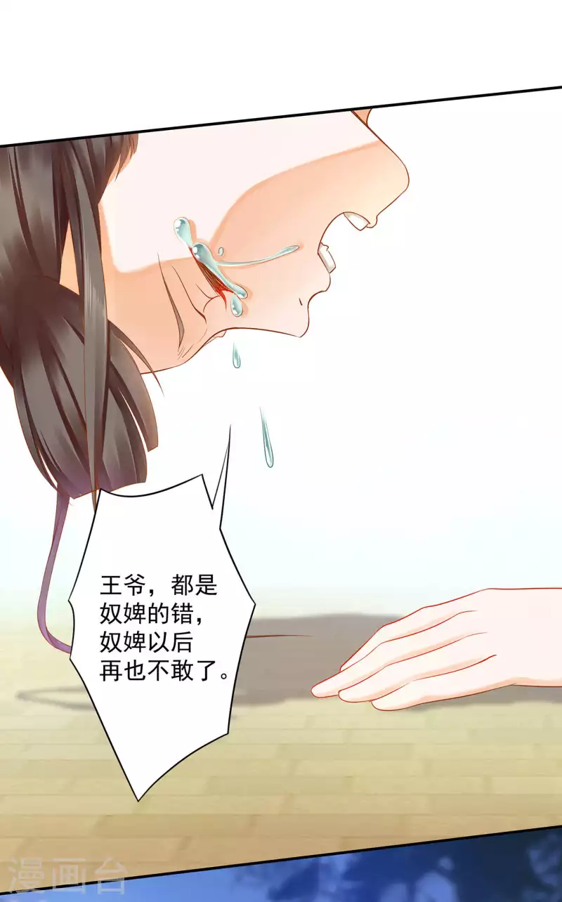 第260话 第22页