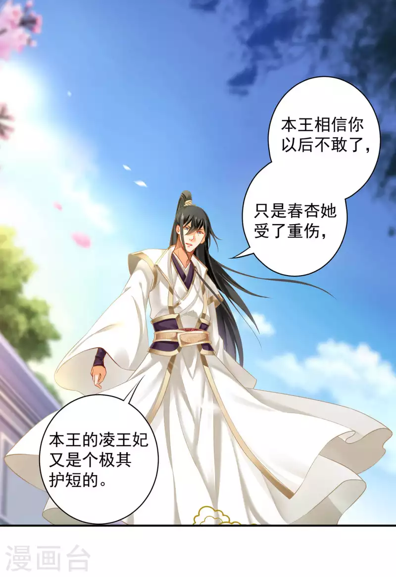 第260话 第23页