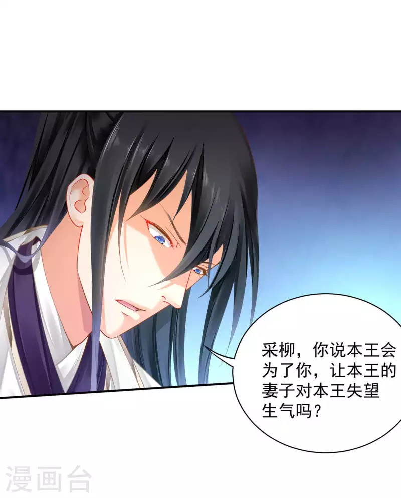 第260话 第24页