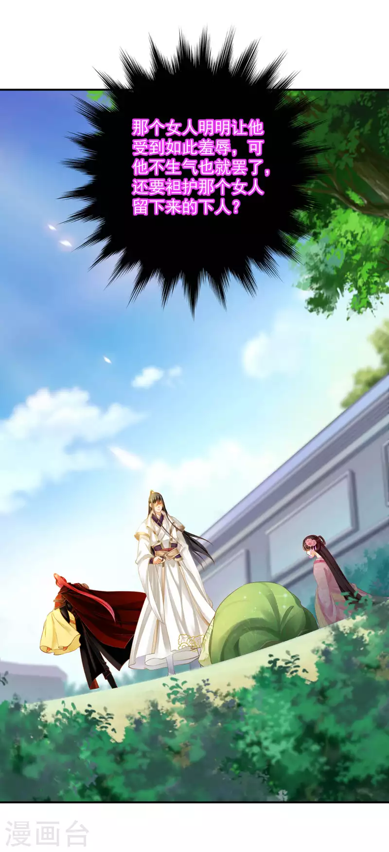第260话 第25页