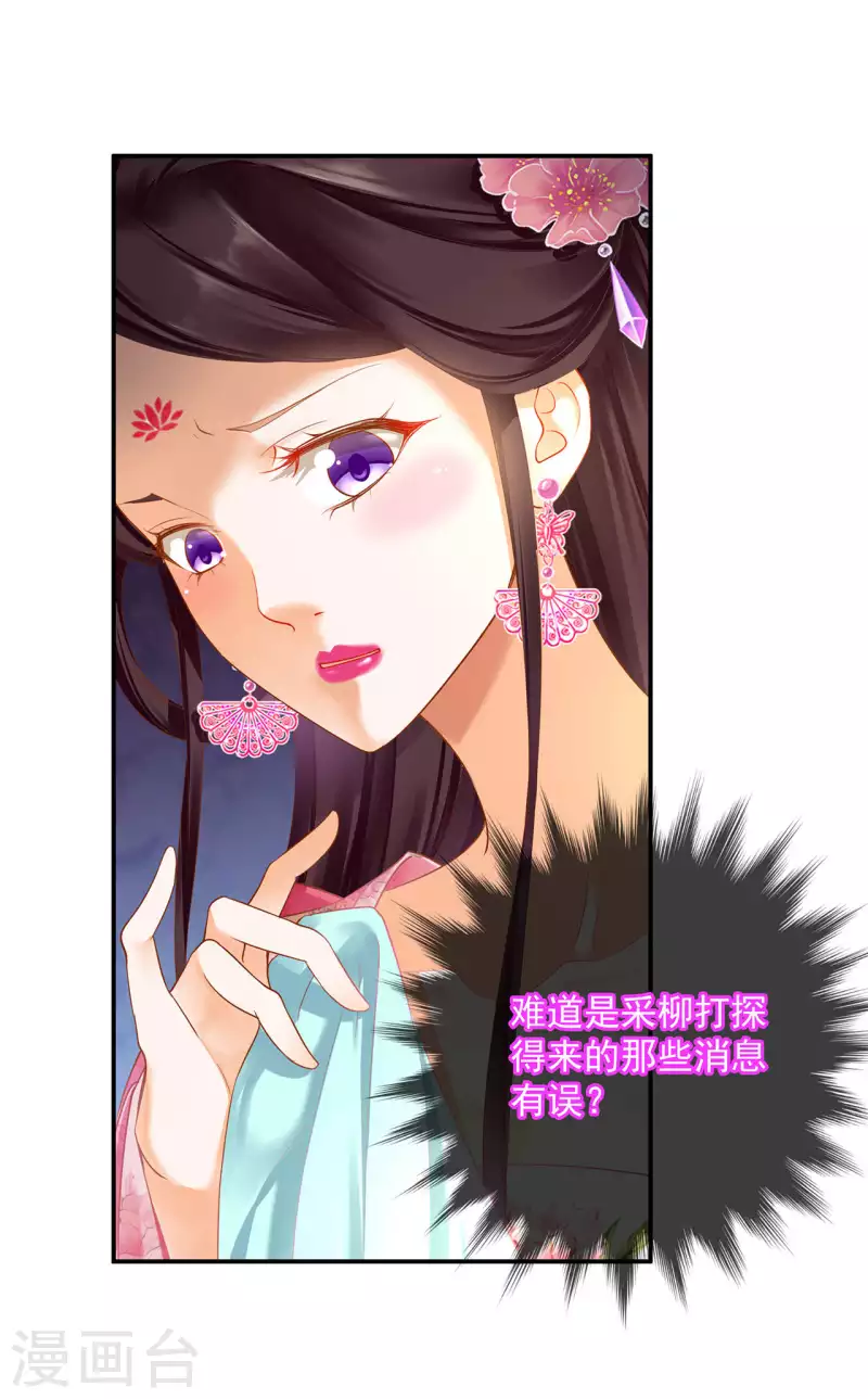 第260话 第26页