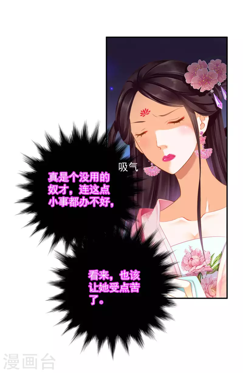 第260话 第27页
