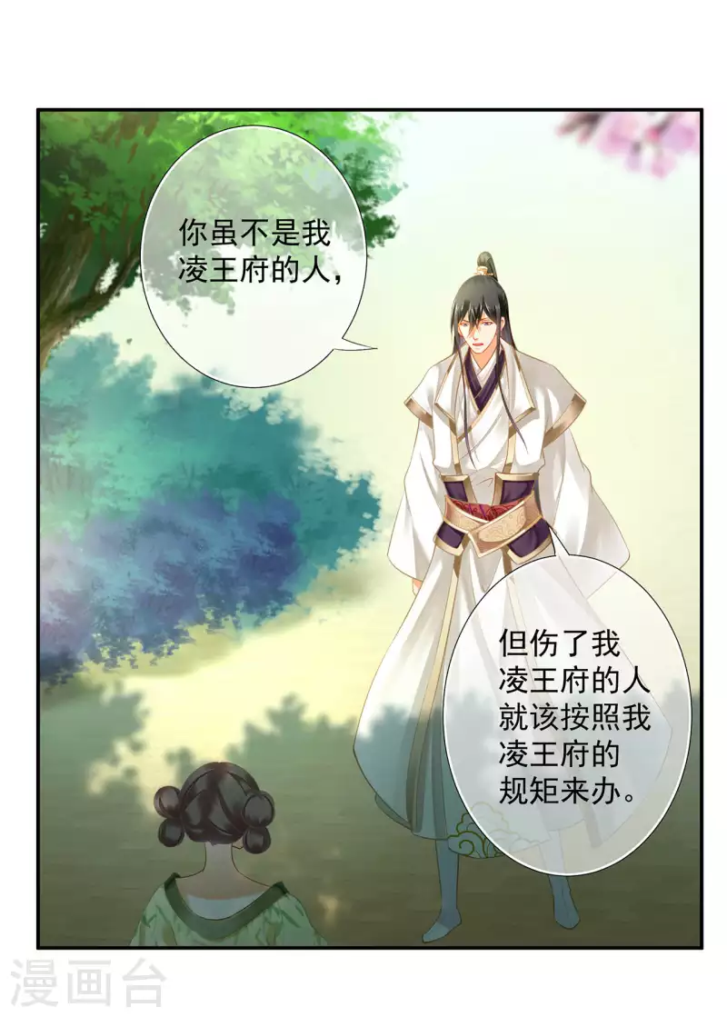 第260话 第28页