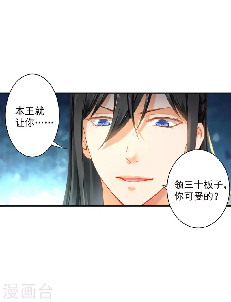第260话 第29页