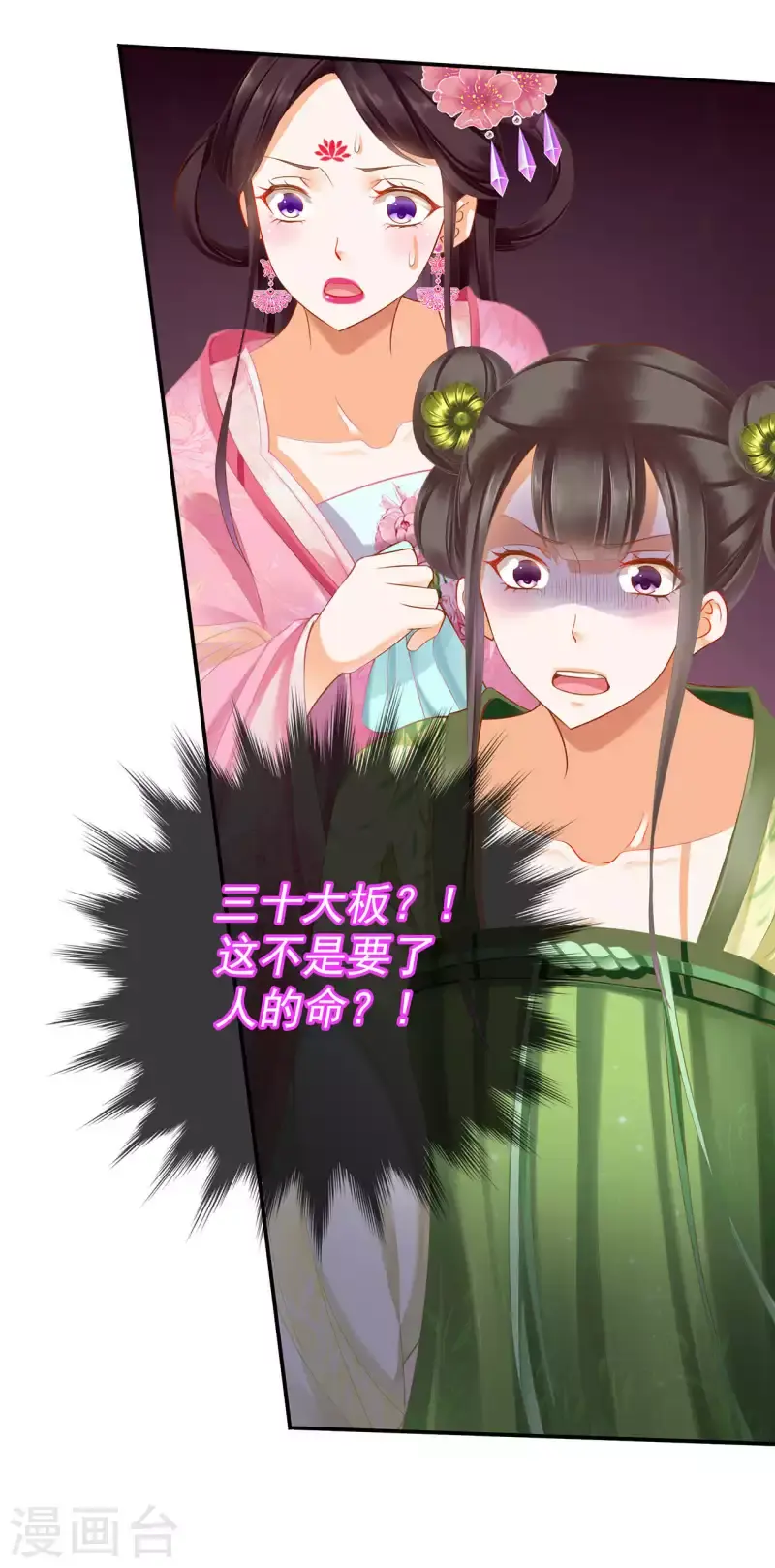 第260话 第30页