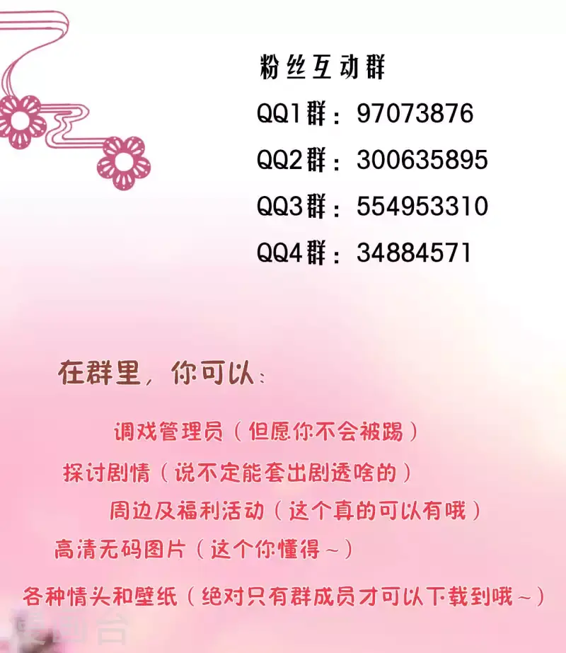 第260话 第32页