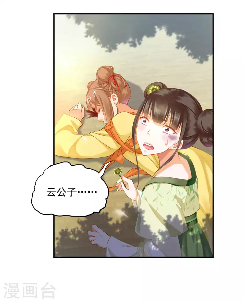 第259话 第2页