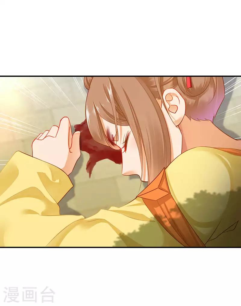 第259话 第3页