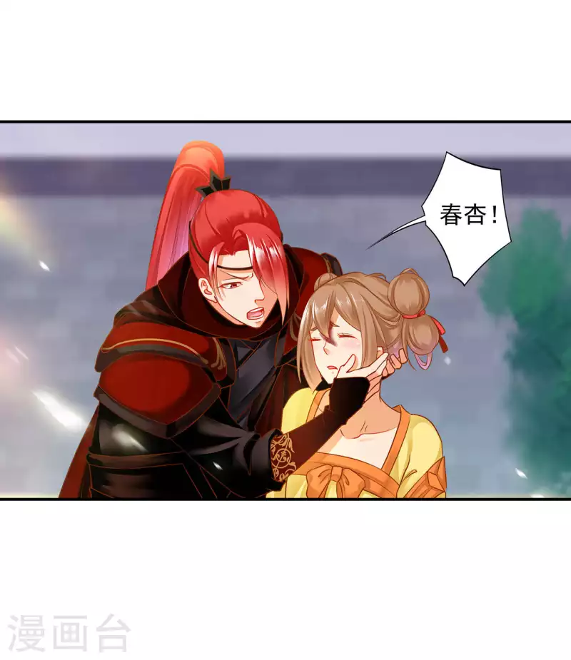 第259话 第4页