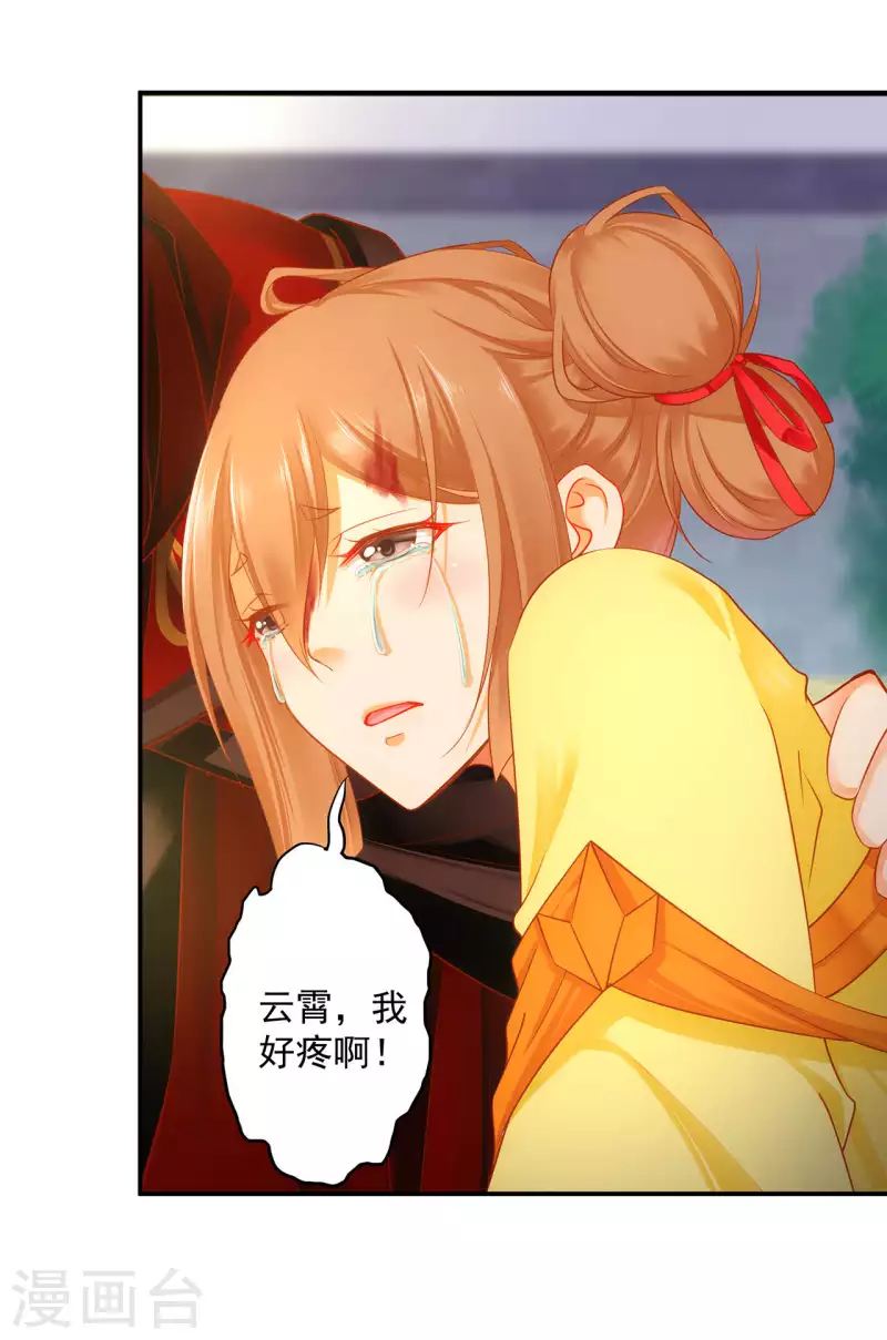 第259话 第5页