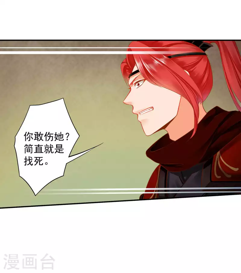 第259话 第6页