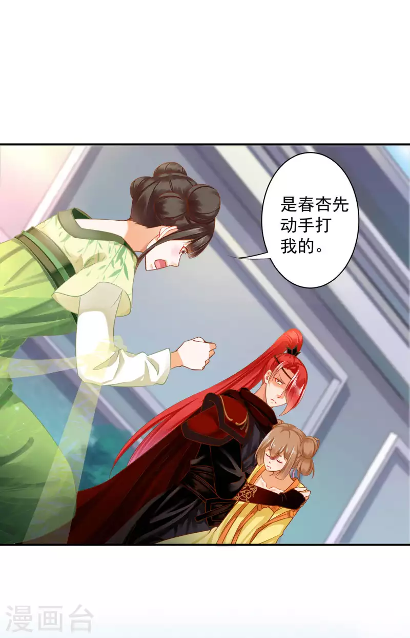 第259话 第7页