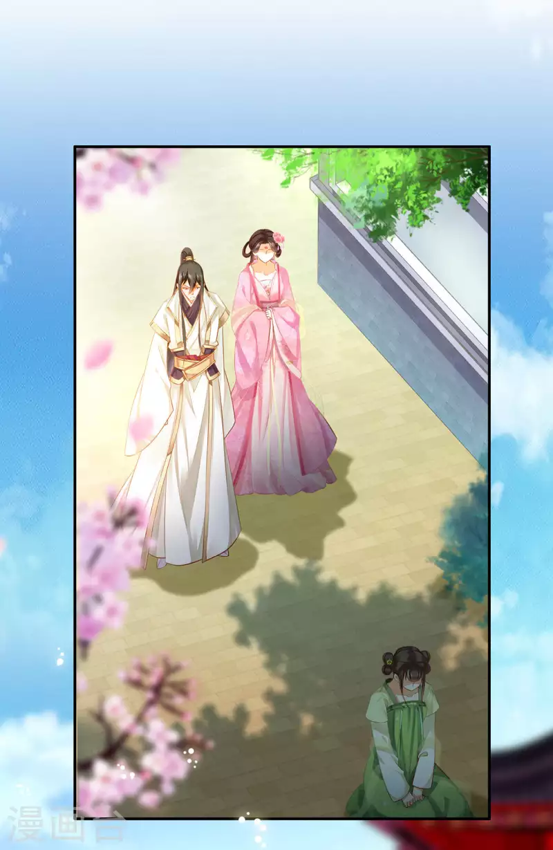 第259话 第8页