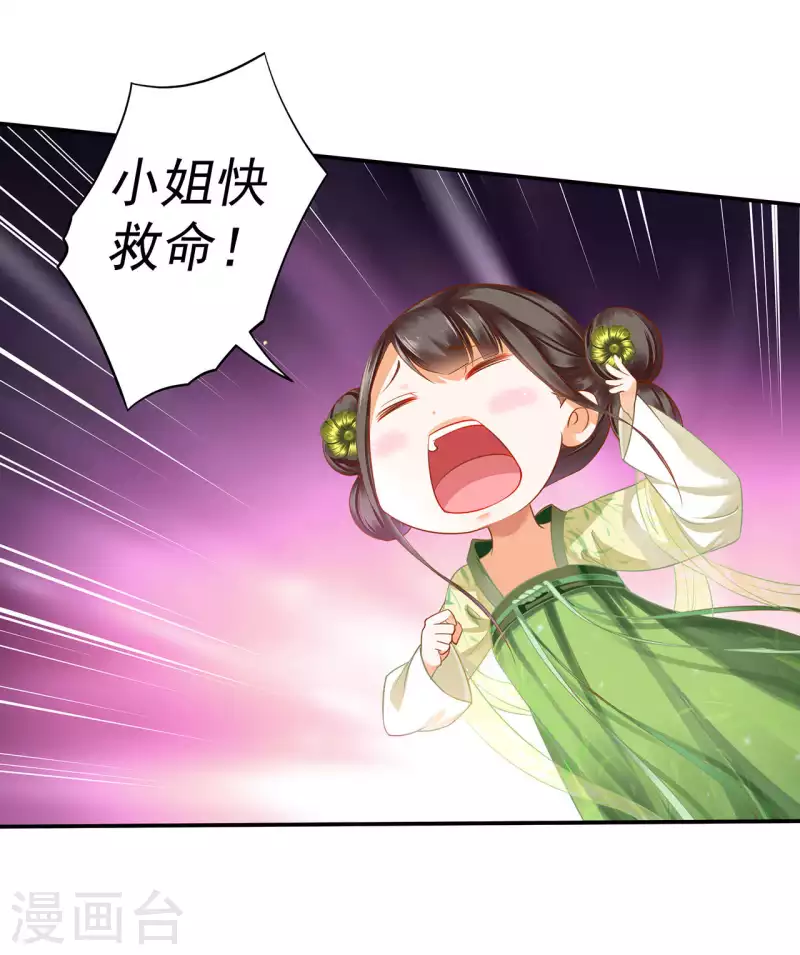 第259话 第10页