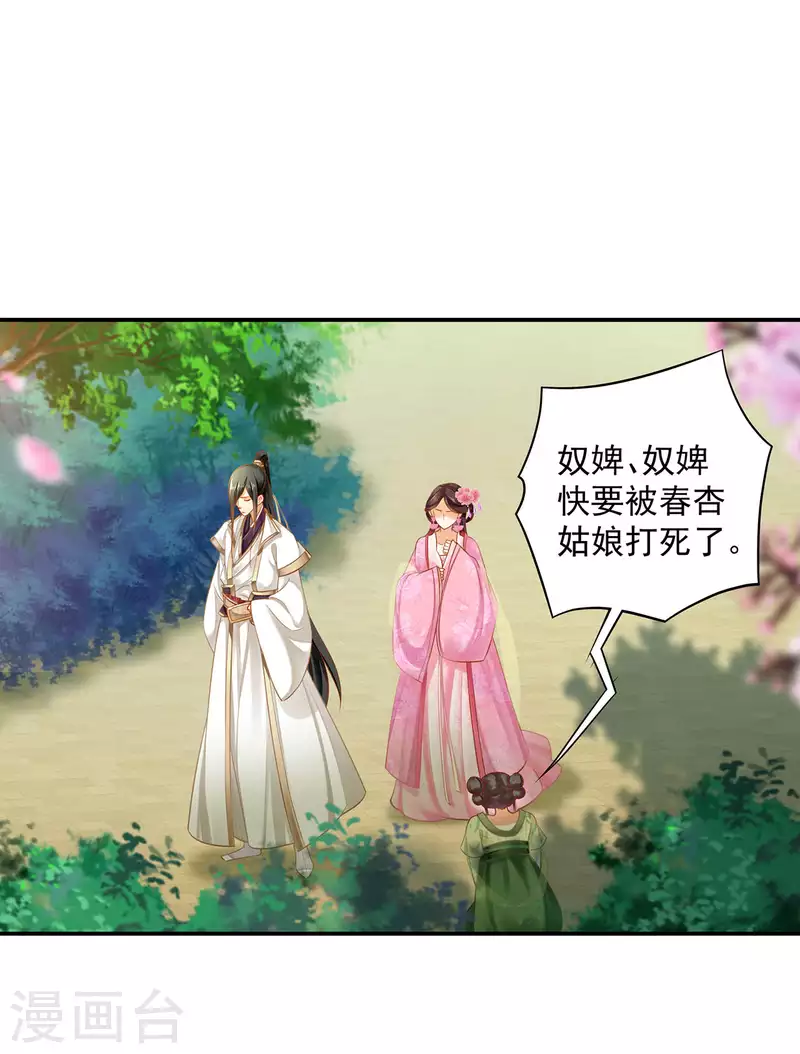 第259话 第11页