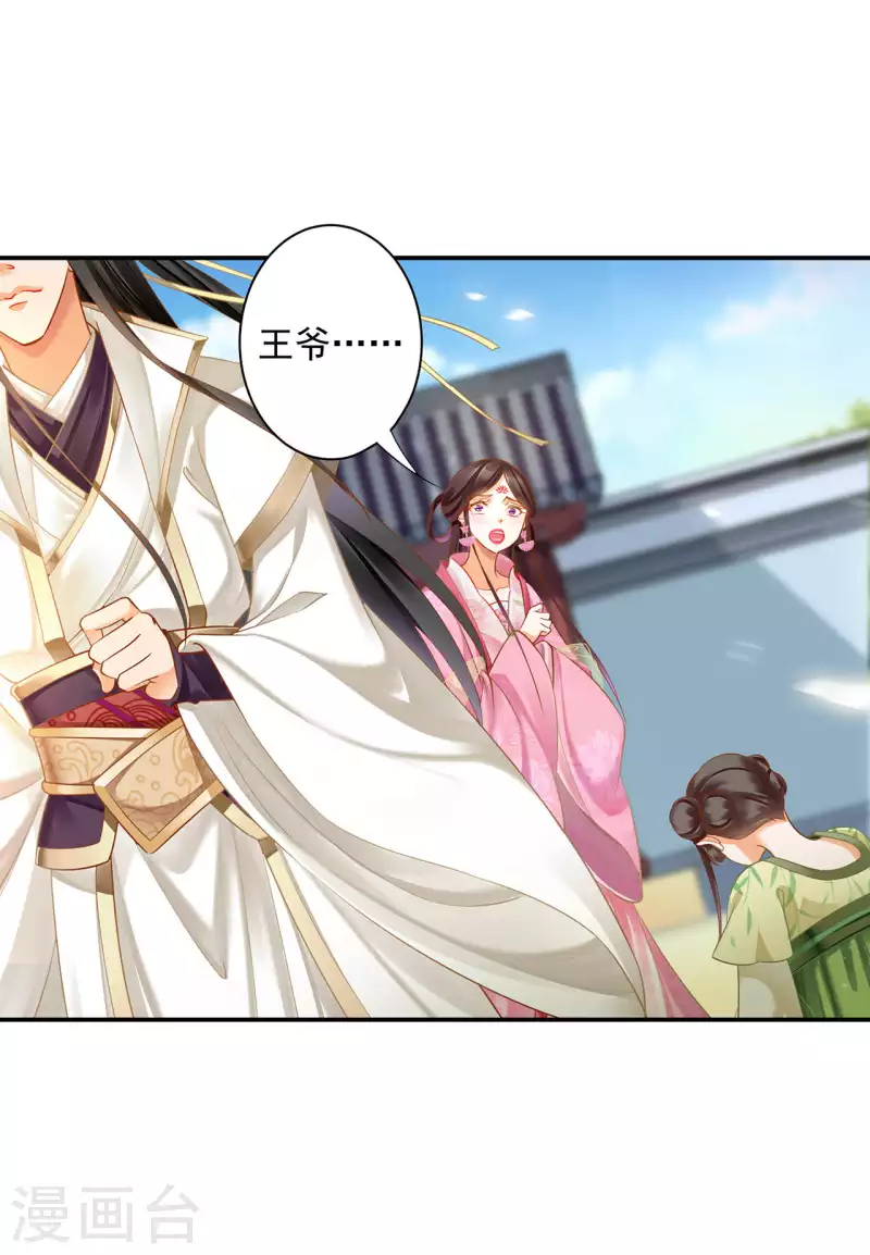第259话 第12页
