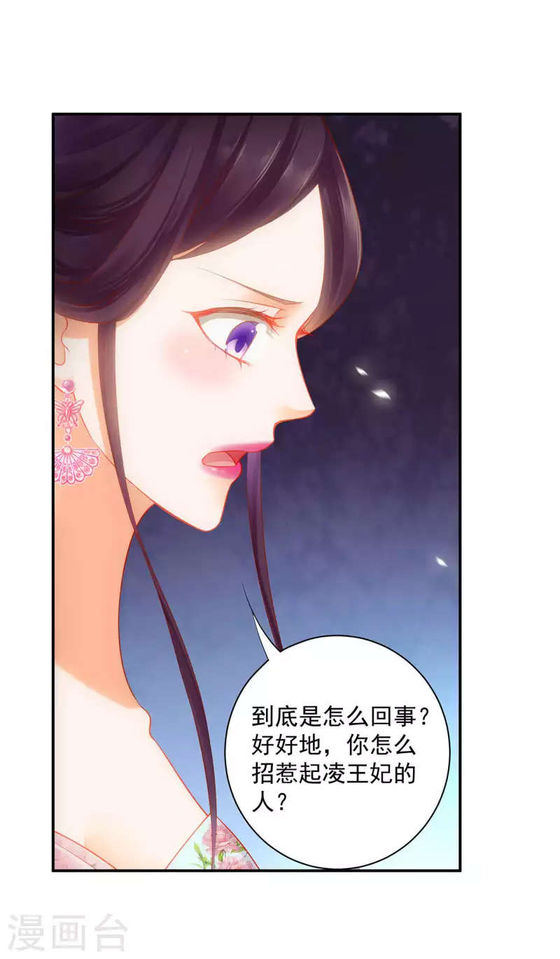 第259话 第13页