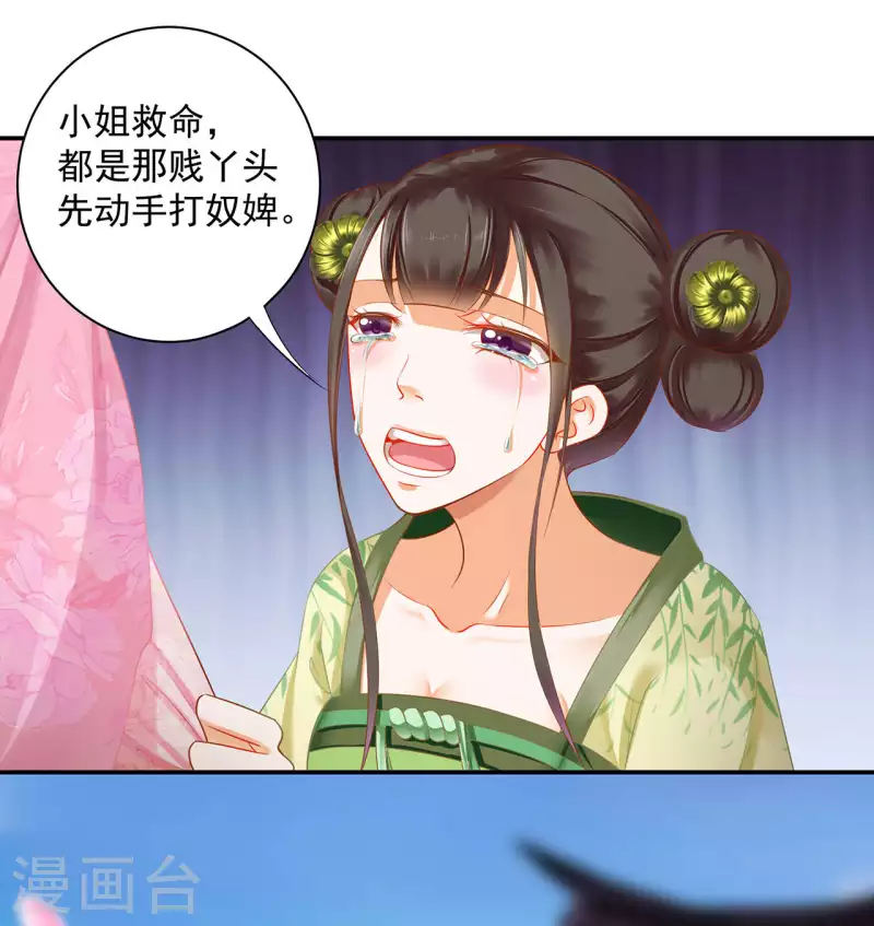 第259话 第14页