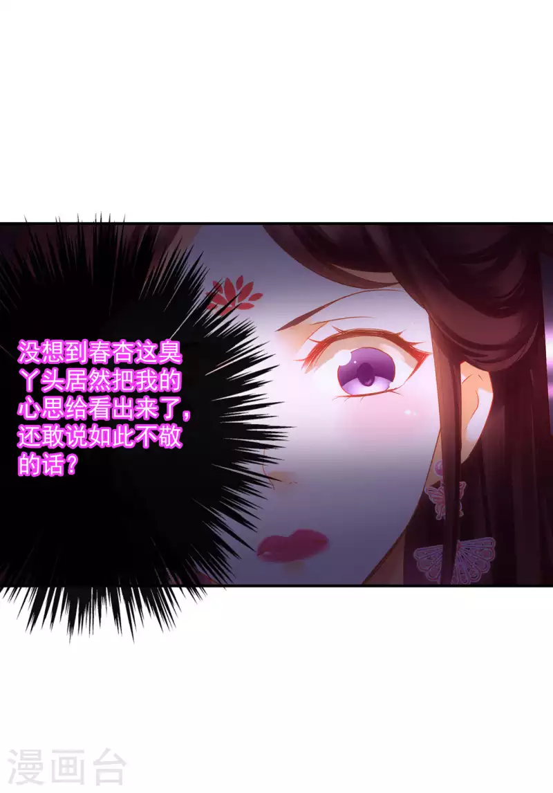 第259话 第16页
