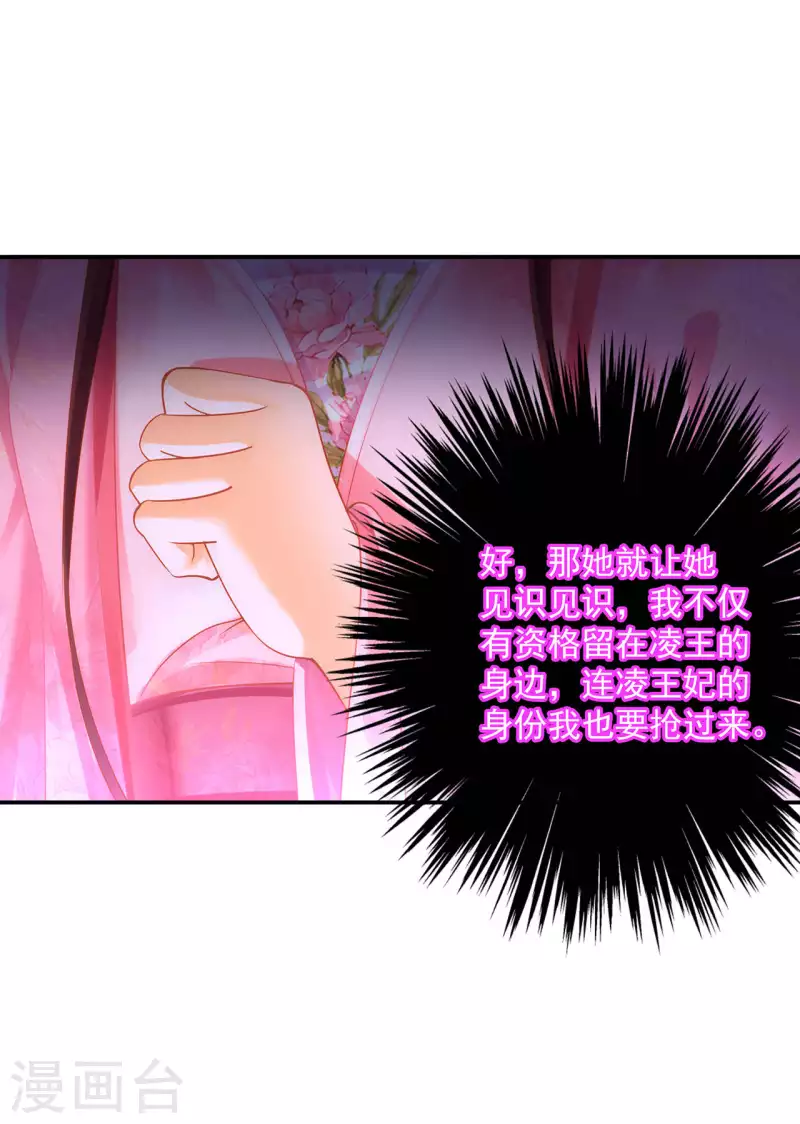 第259话 第17页